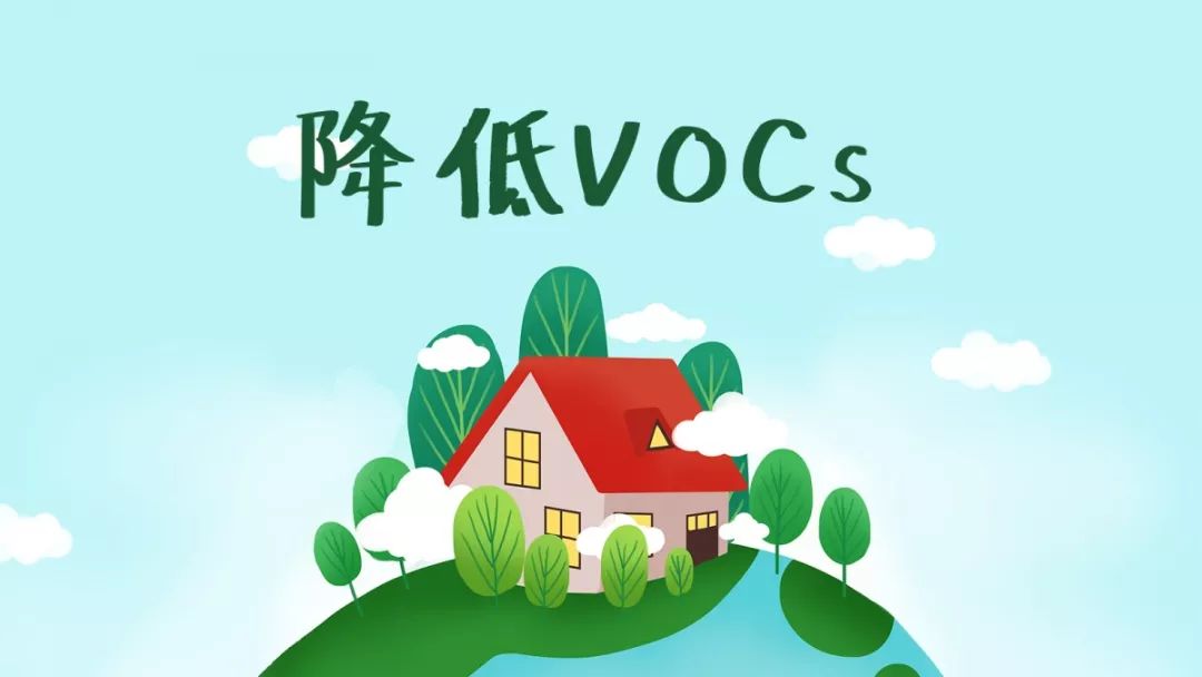 低VOCs含量清洗劑介紹（清洗劑安全)