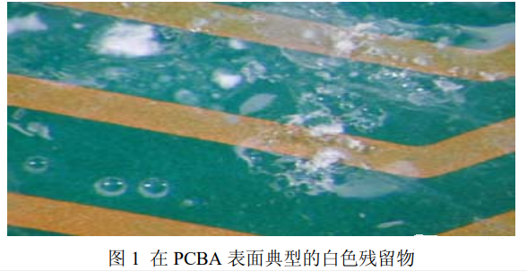 PCBA電路板發(fā)白.png